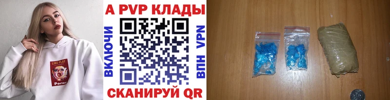 Купить  Ивантеевка  A-PVP кристаллы 