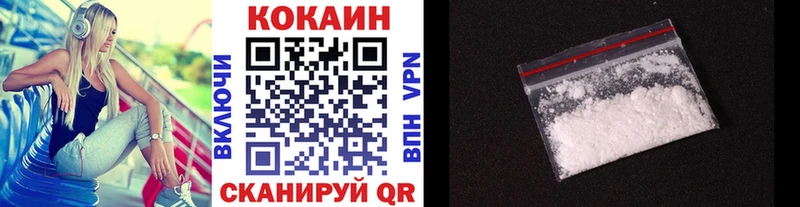 Купить где Ивантеевка Кокаин 97%