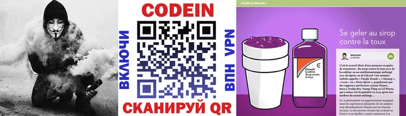 Codein напиток Lean (лин)  Купить закладки  Ивантеевка 