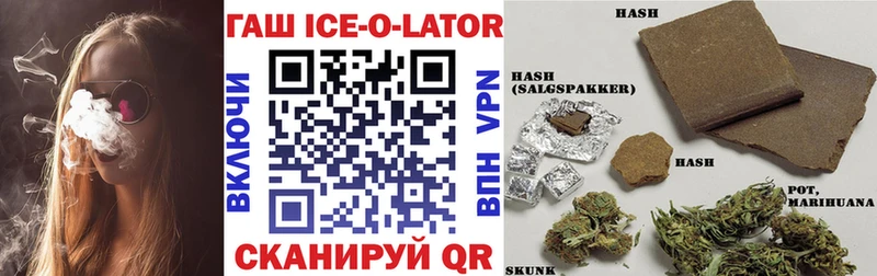 ГАШИШ Изолятор Купить где Ивантеевка