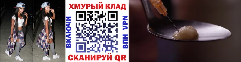 Купить где  Ивантеевка  Героин хмурый 