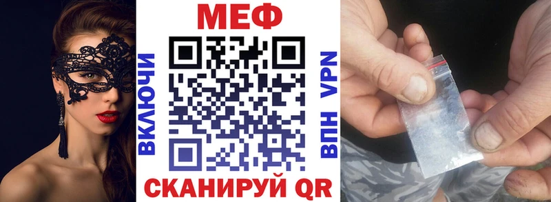 Меф мяу мяу кристаллы Ивантеевка