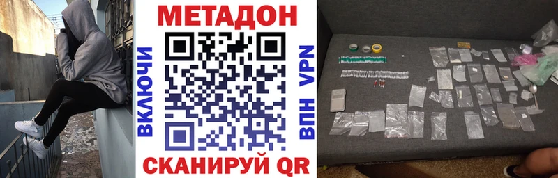 Купить  Ивантеевка  Метадон белоснежный 