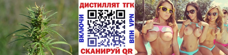 Купить Ивантеевка Дистиллят ТГК концентрат